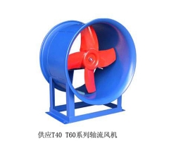 供應(yīng)T40 T60系列軸流風(fēng)機(jī)