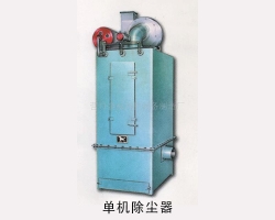 供應(yīng)單機(jī)、布袋除塵器